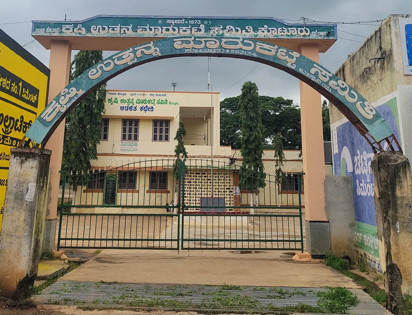 APMC ಮಾರುಕಟ್ಟೆ